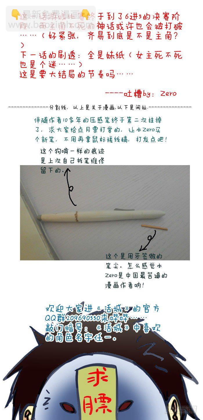 10，6进58
