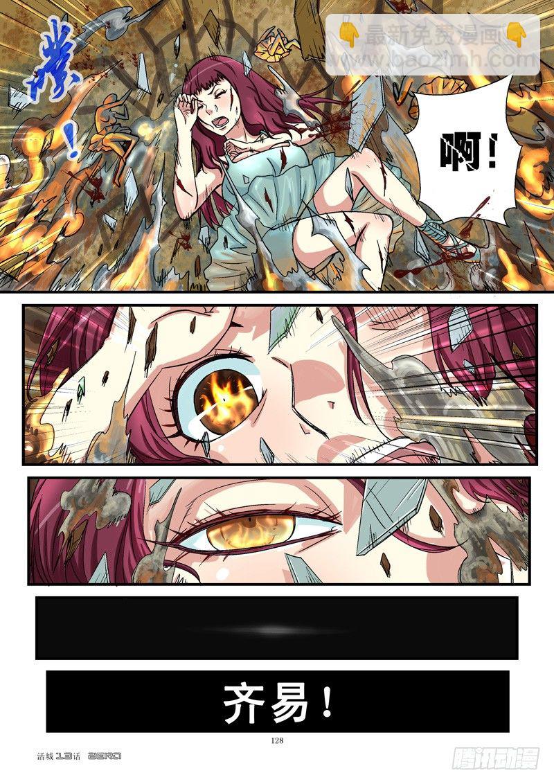 13,“病毒”6