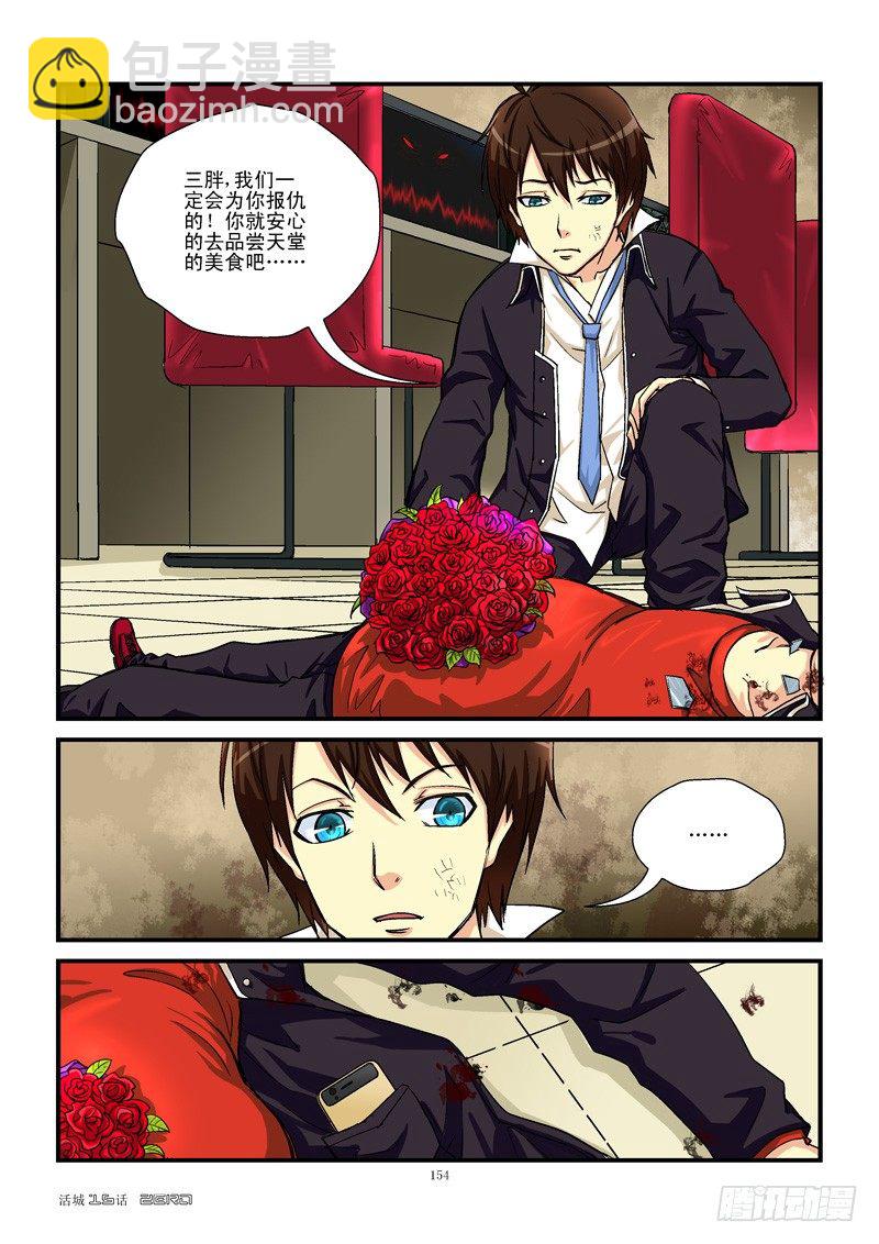 16，无一幸免3