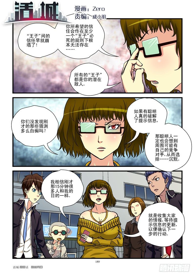 20，神奇队友0