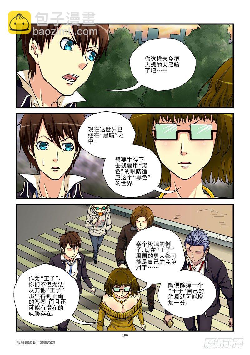 20，神奇队友1