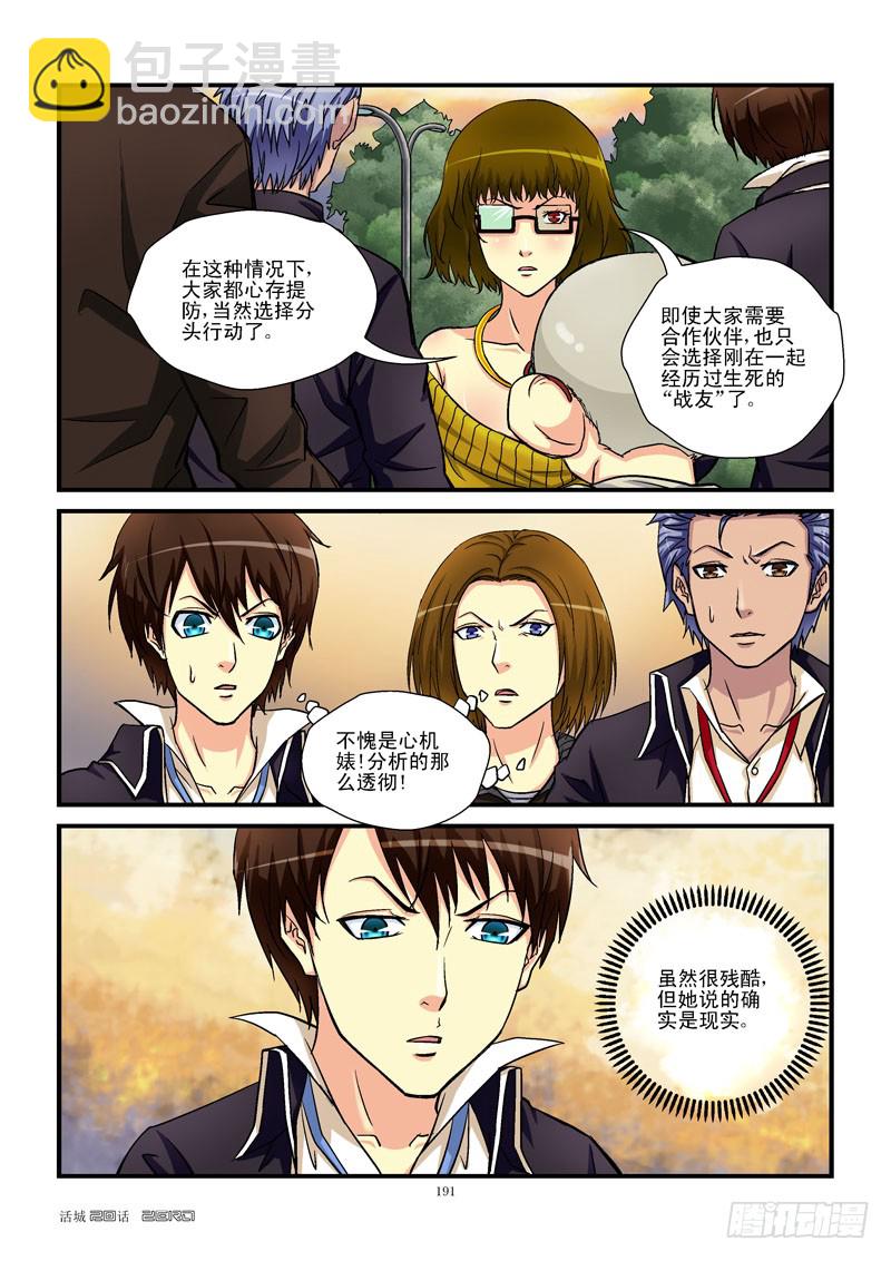20，神奇队友2