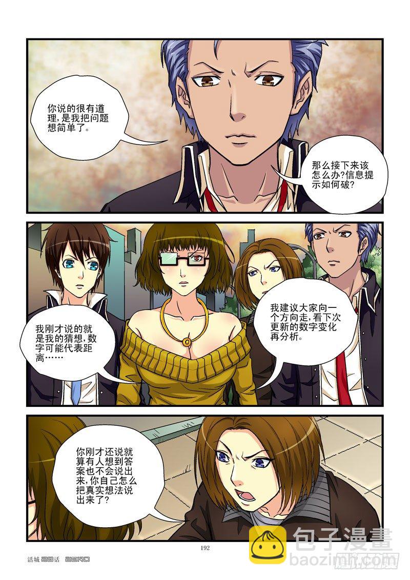 20，神奇队友3