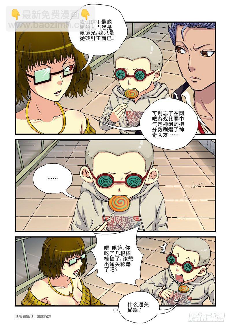 20，神奇队友5