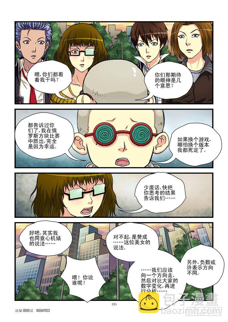 20，神奇队友6