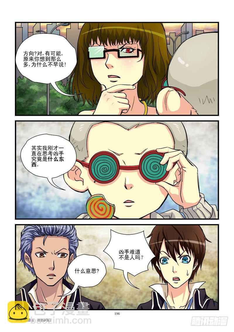 20，神奇队友7