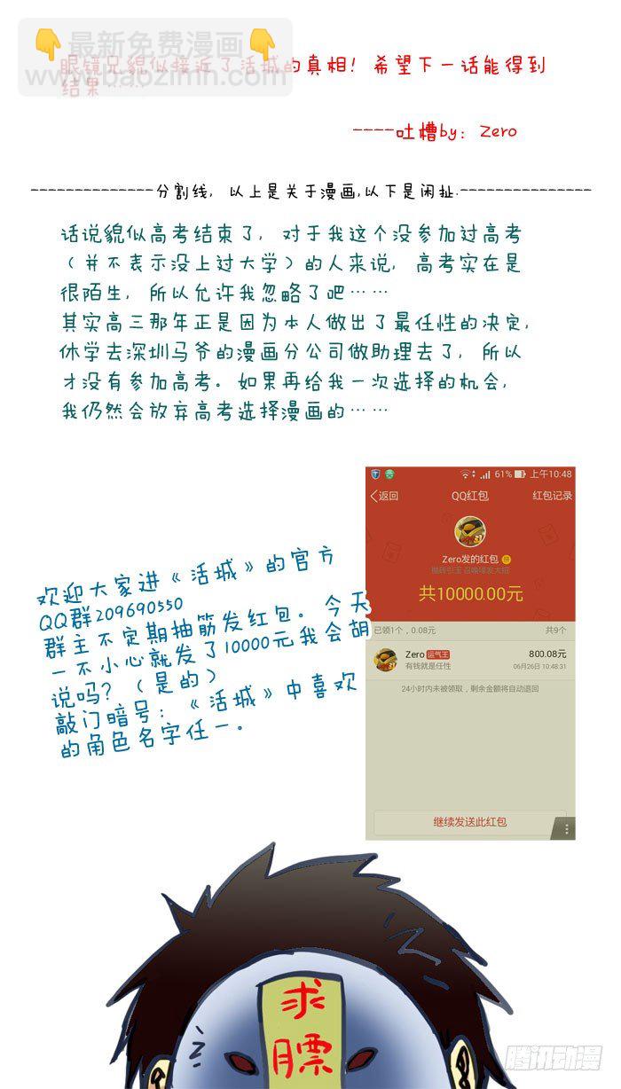20，神奇队友8
