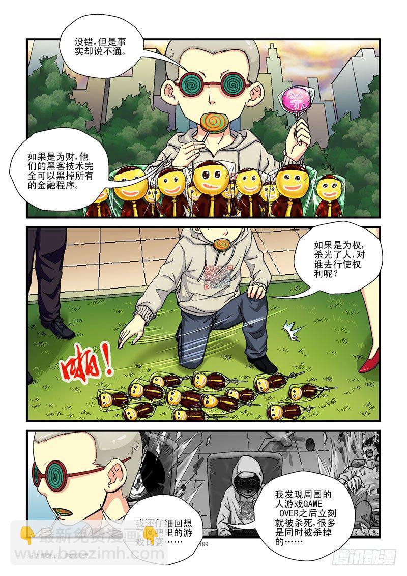 21，没有蛀牙2