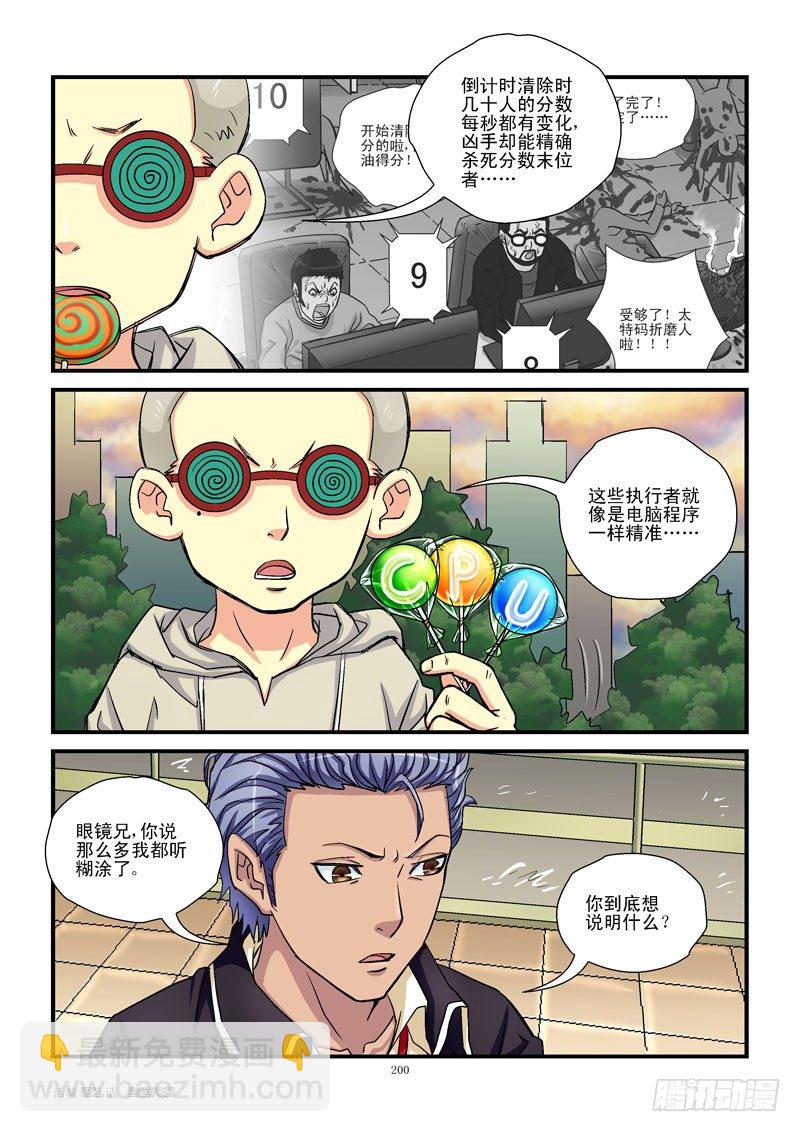 21，没有蛀牙3