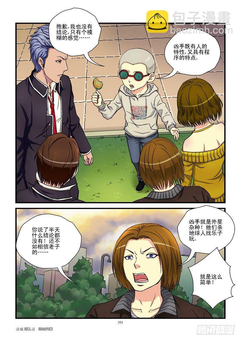 21，没有蛀牙4