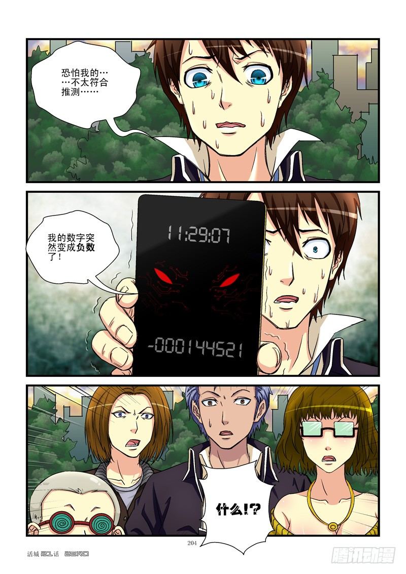 21，没有蛀牙7