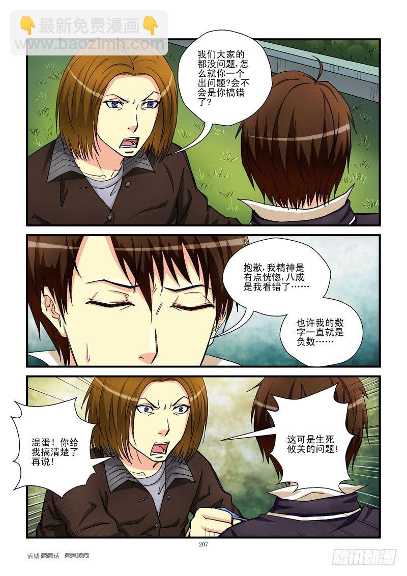 22，负数2