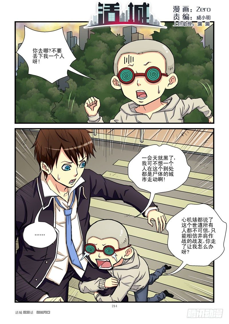 23，直到你出现0