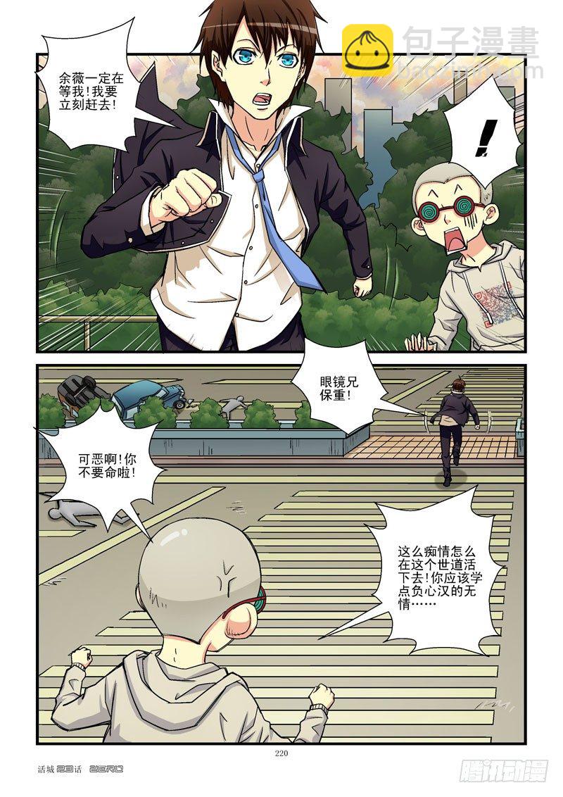 23，直到你出现6