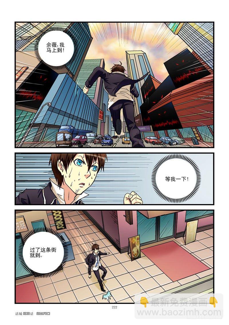 23，直到你出现8