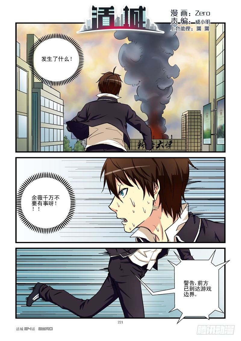 24，杀人凶手0