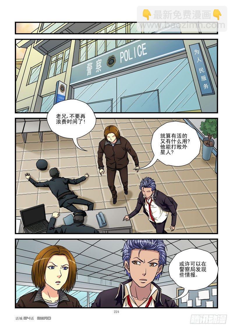 24，杀人凶手3