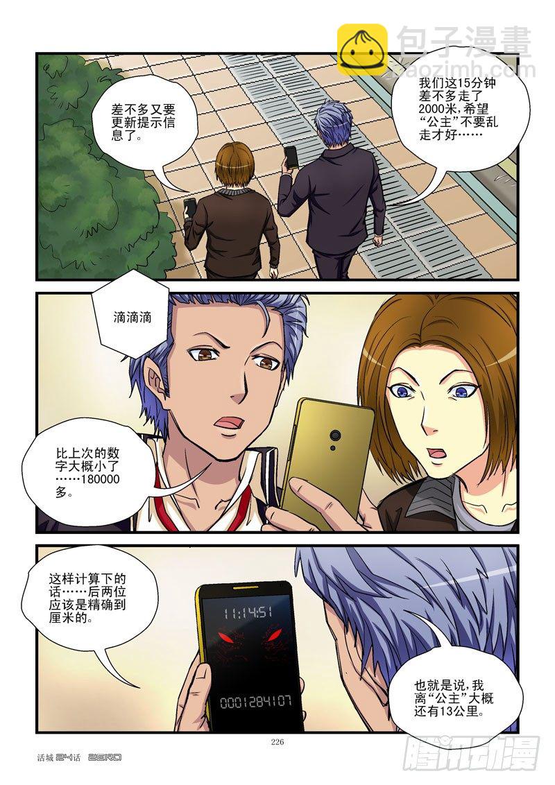 24，杀人凶手5