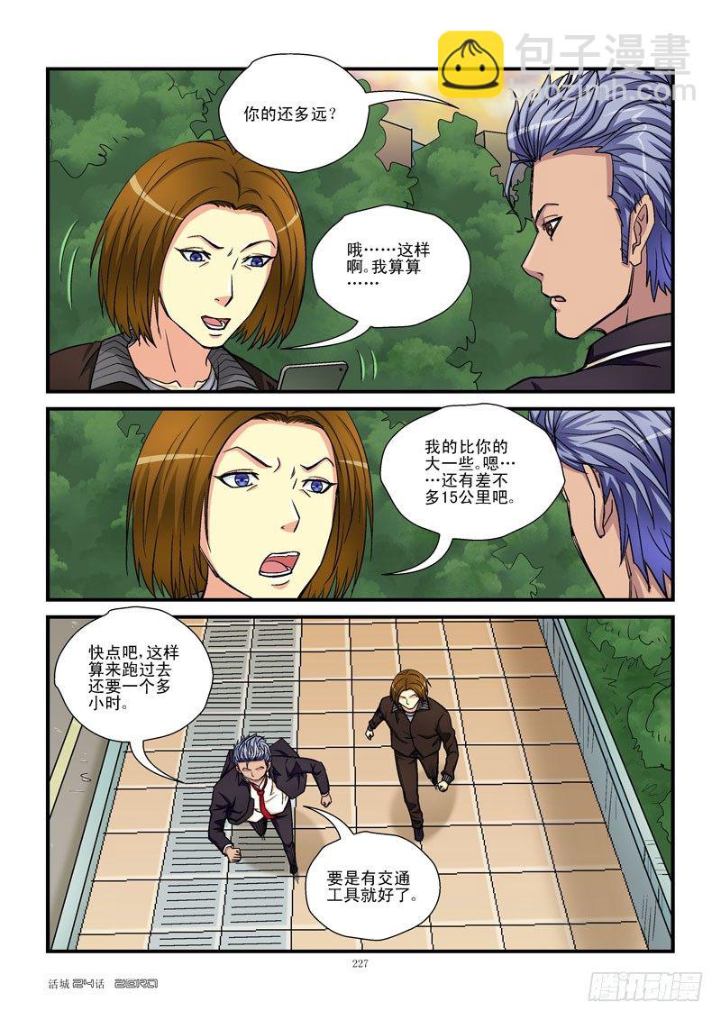 24，杀人凶手6