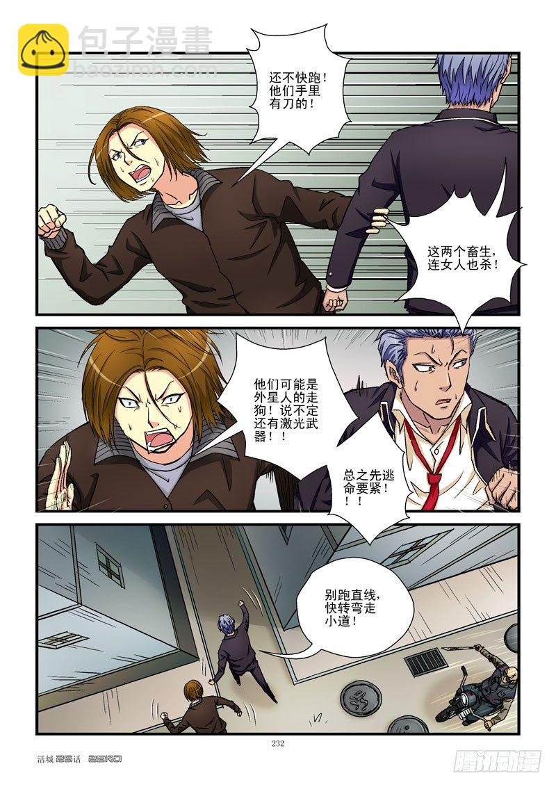 25，打一架吧2
