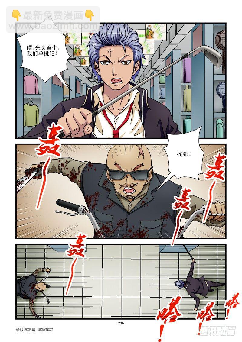 25，打一架吧6