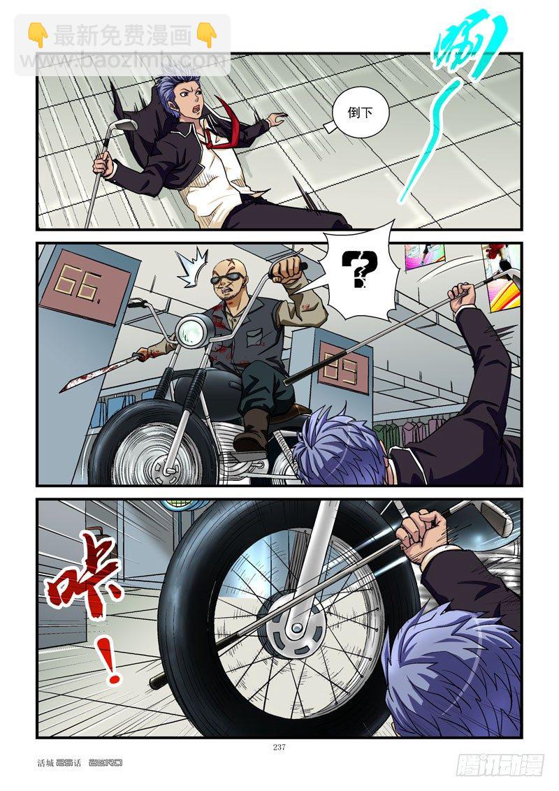 25，打一架吧7