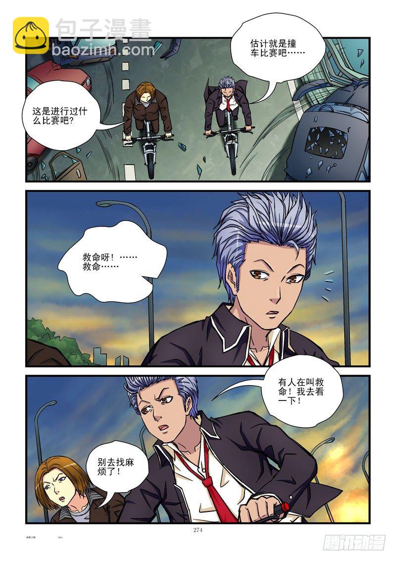 29，竞争王子5