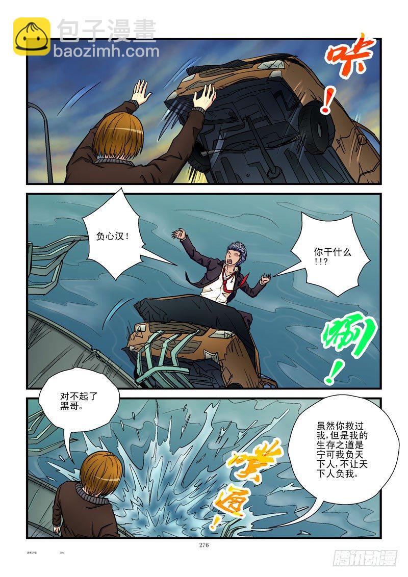 29，竞争王子7