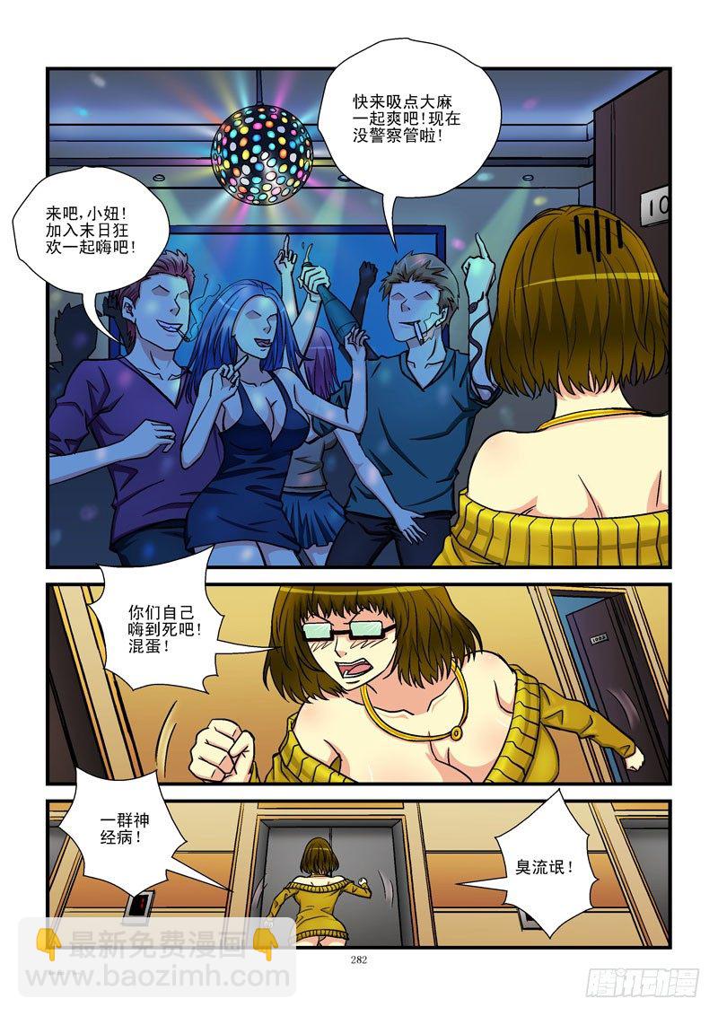 30,公主的生活3