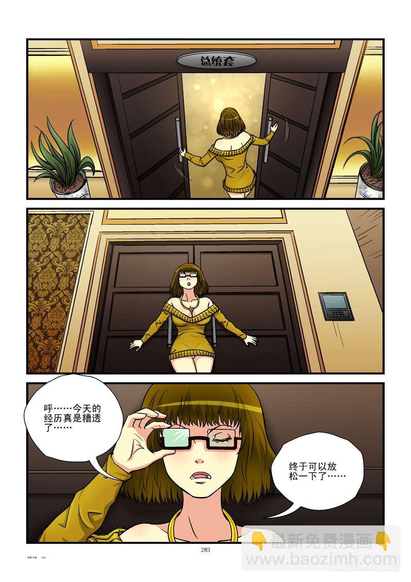 30,公主的生活4