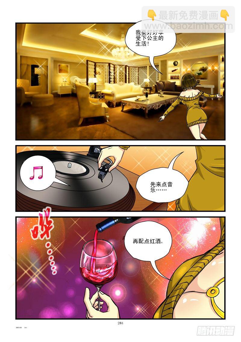 30,公主的生活5