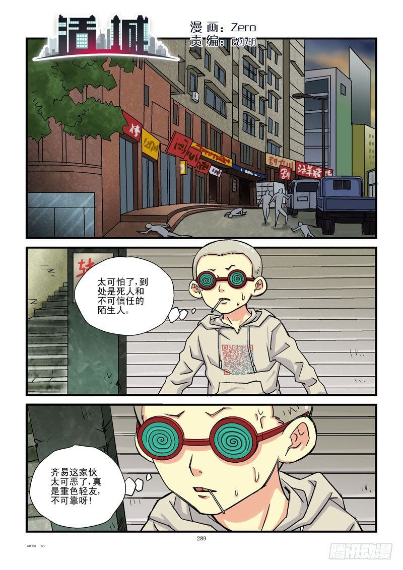 31,眼镜兄的危机0
