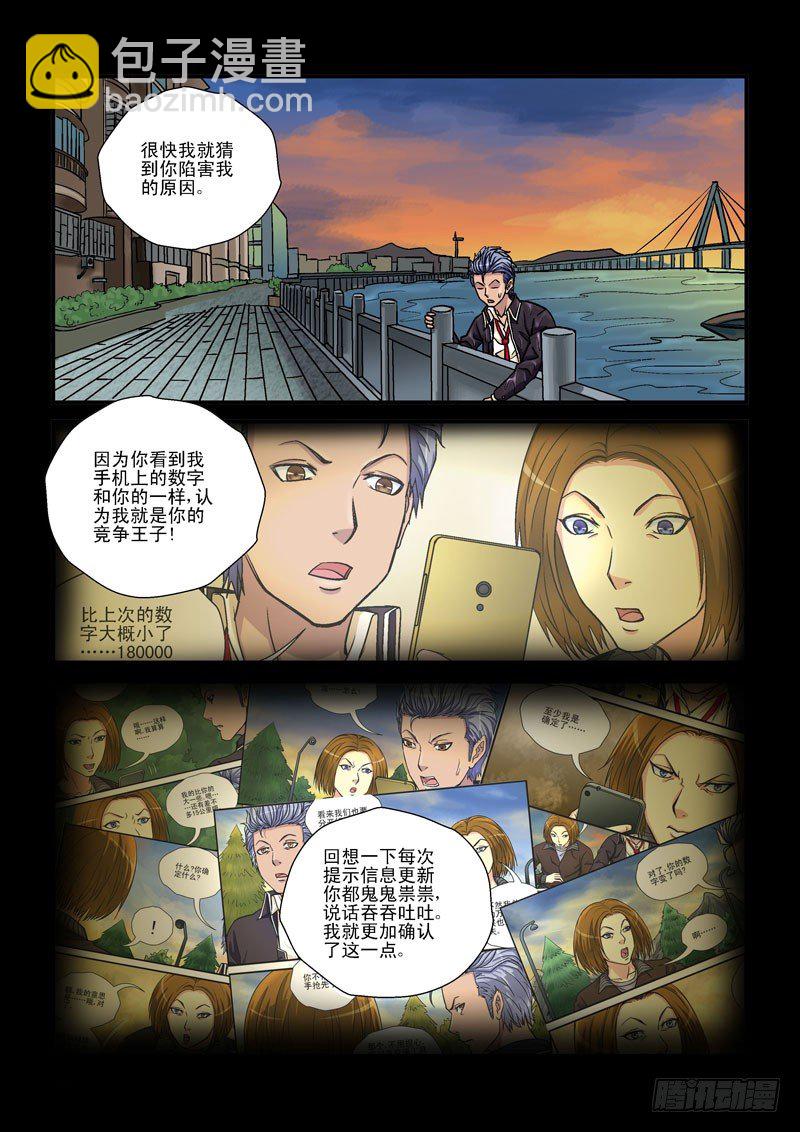 33,白费心机2