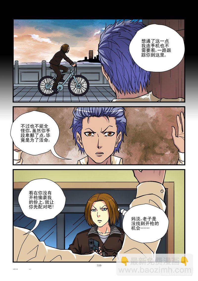 33,白费心机3