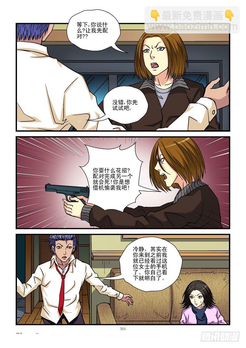 33,白费心机4