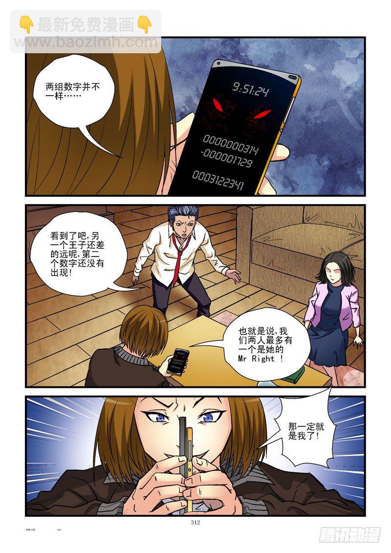 33,白费心机5