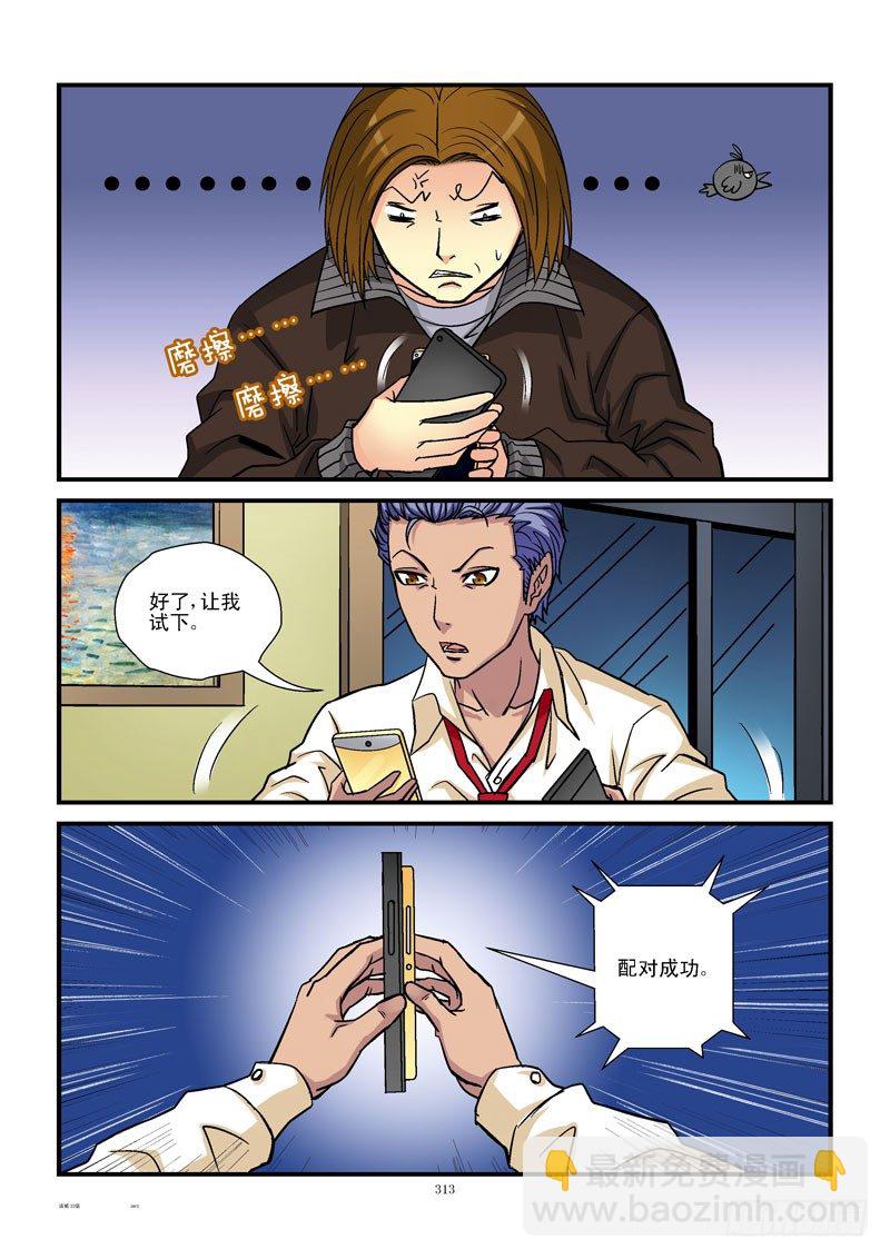 33,白费心机6