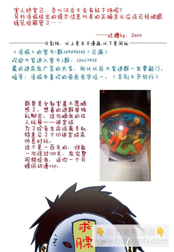 33,白费心机9