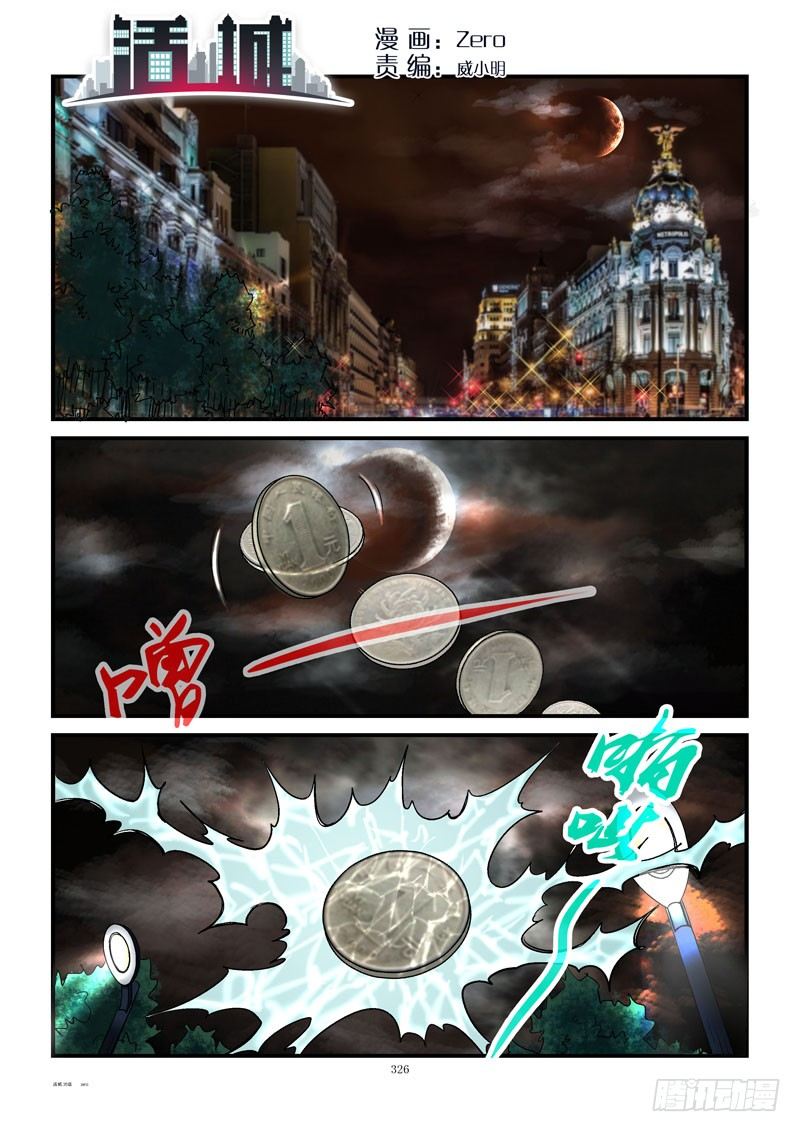 35,挥金如土0
