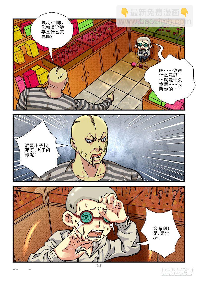 36,坐标8