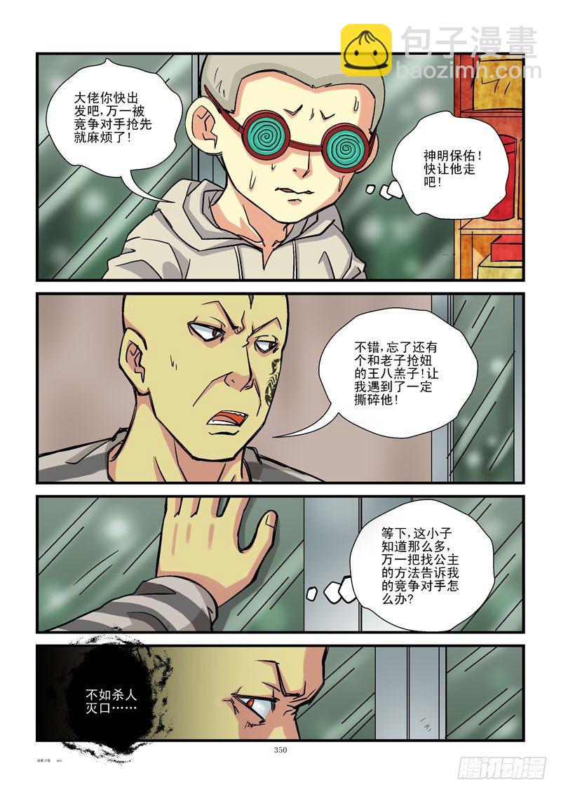 37，解谜7