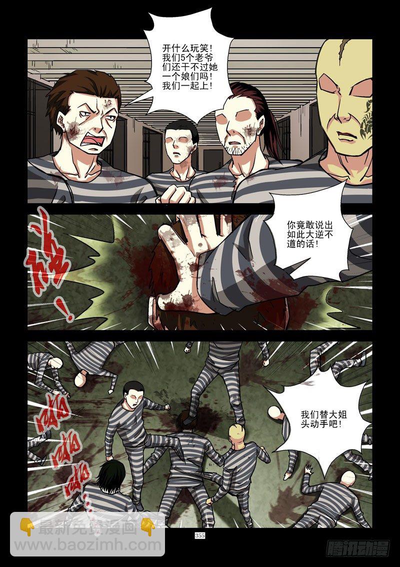 38,大姐头4