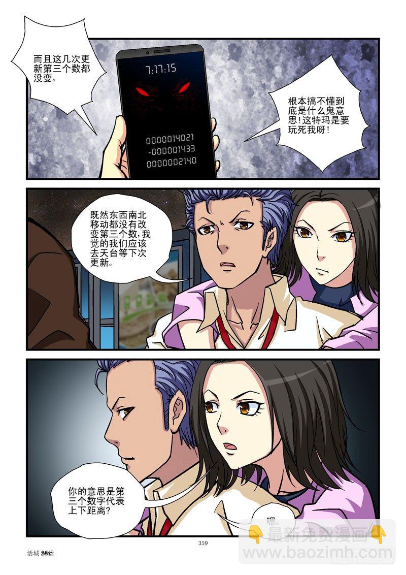 38,大姐头8