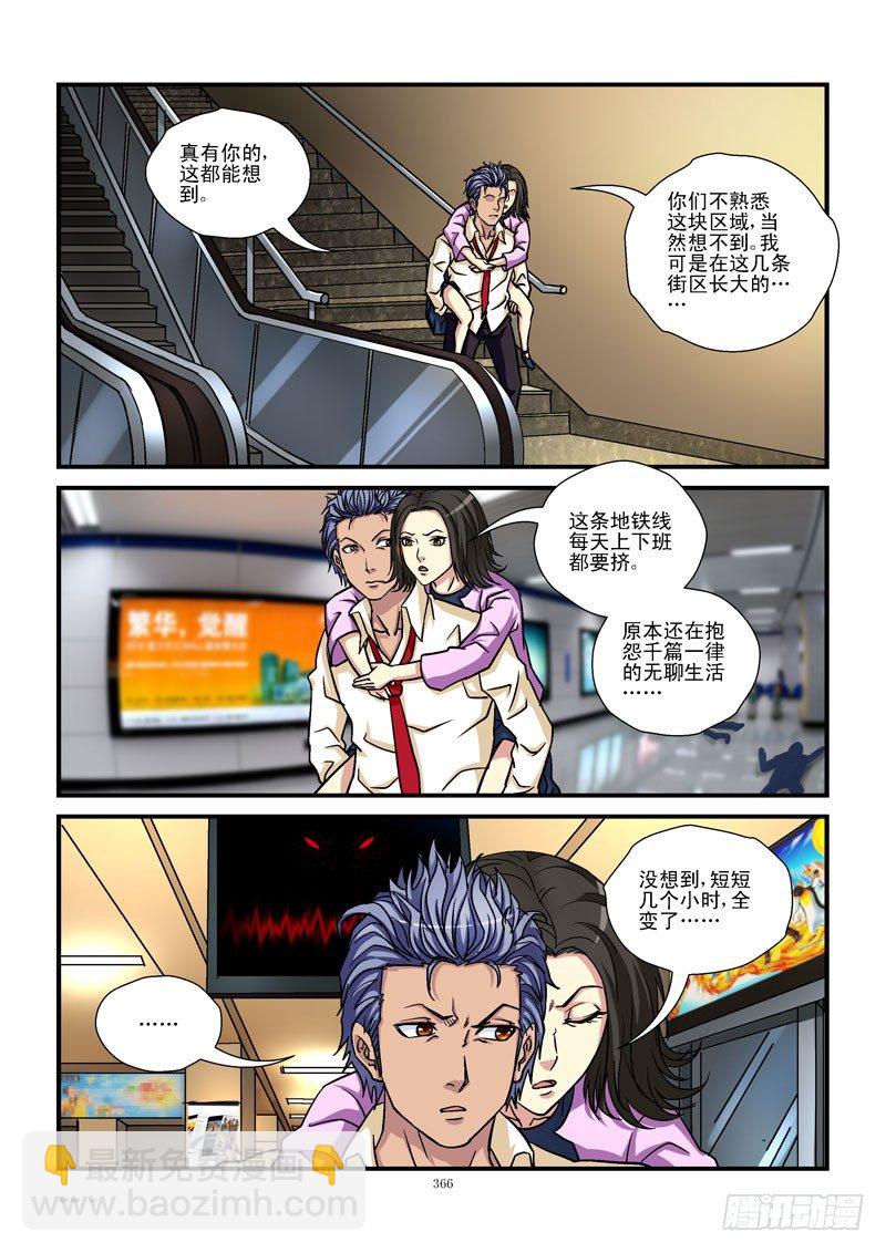 39，地下铁4