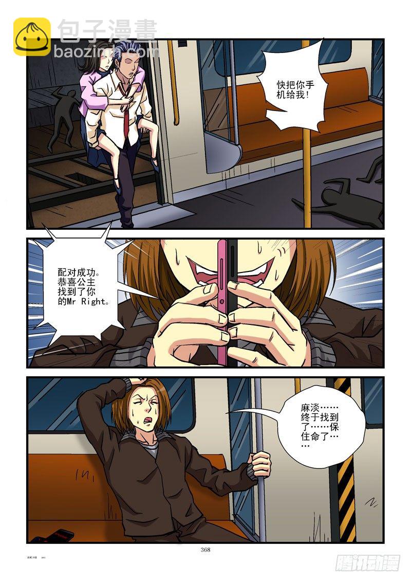 39，地下铁6