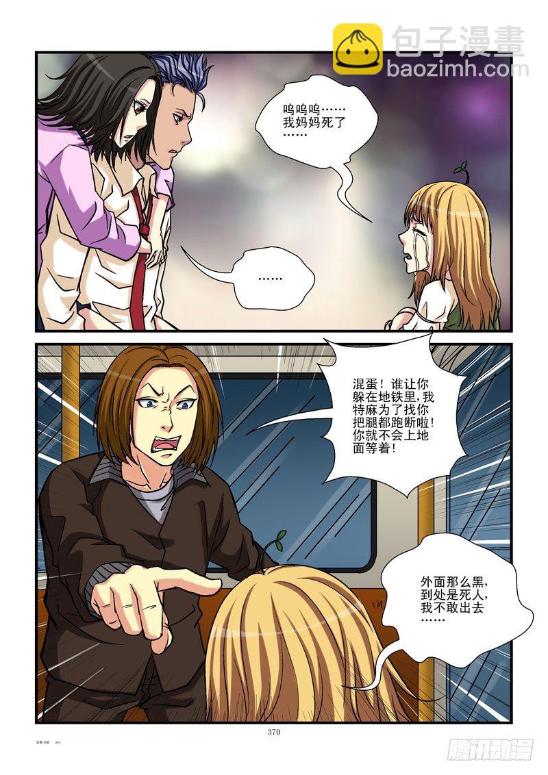 39，地下铁8