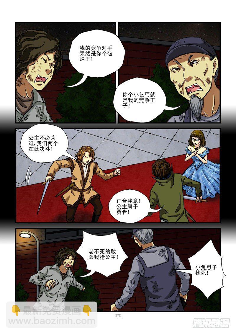 40，梦想与现实4