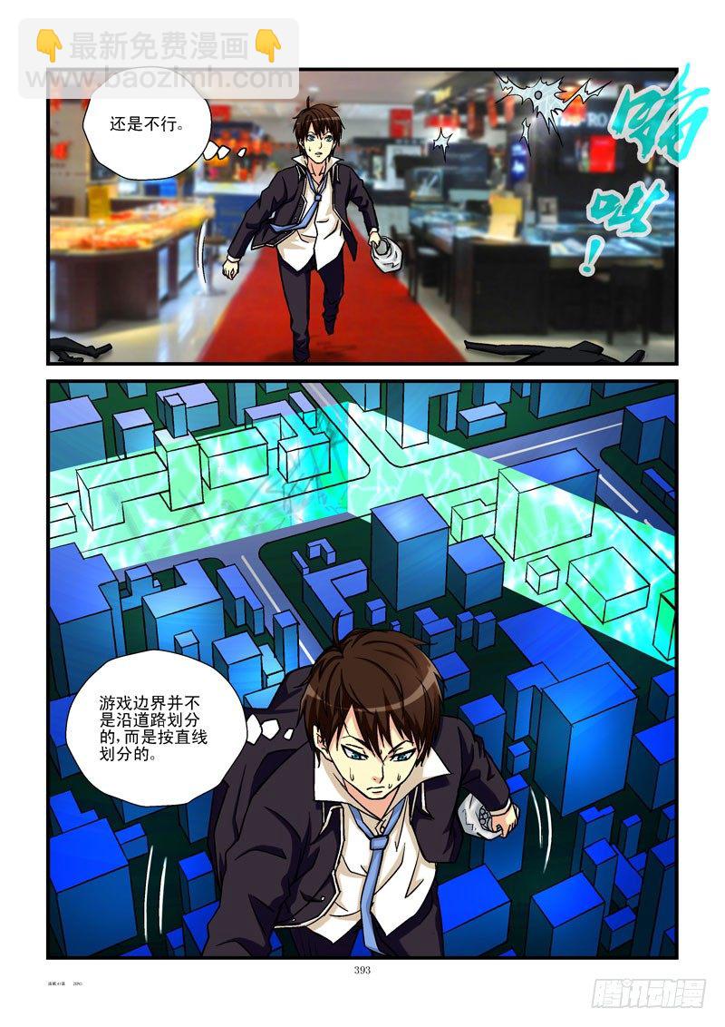 41,奔跑吧，齐易8