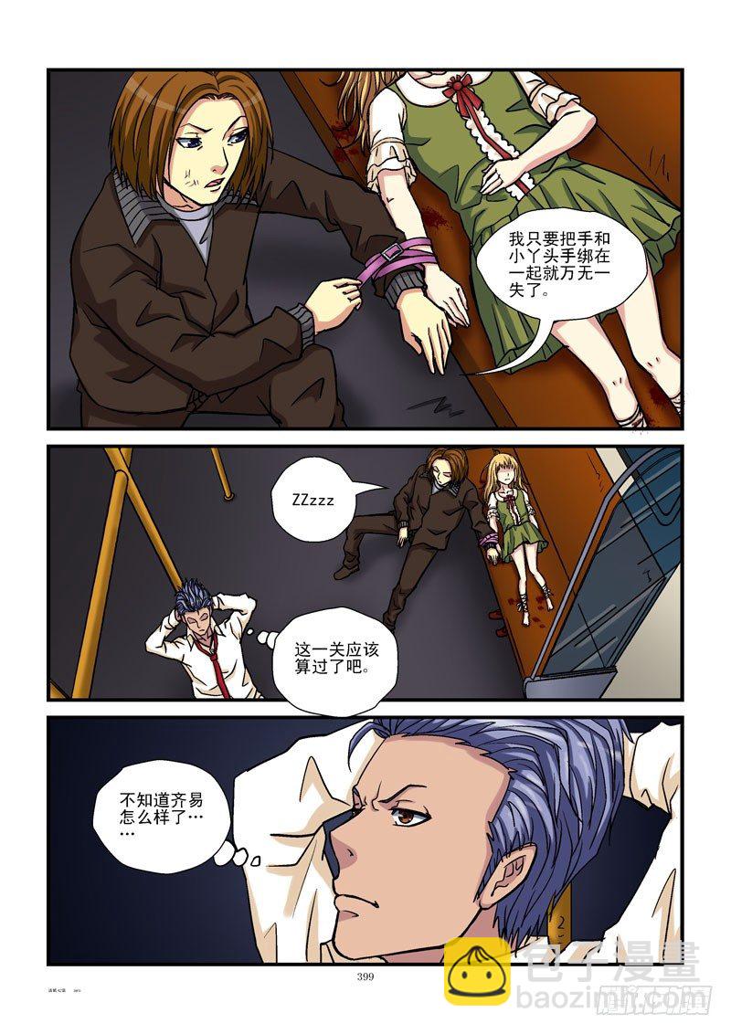 42，最后一搏3