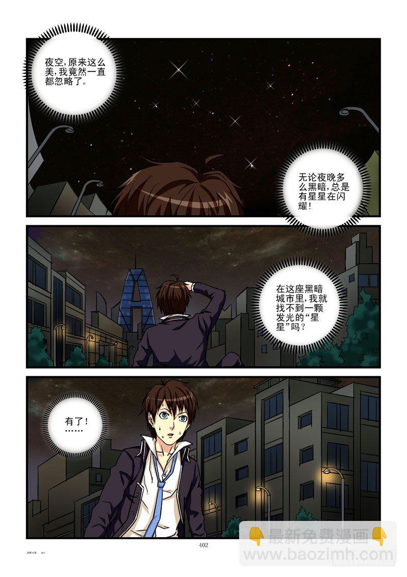 42，最后一搏6